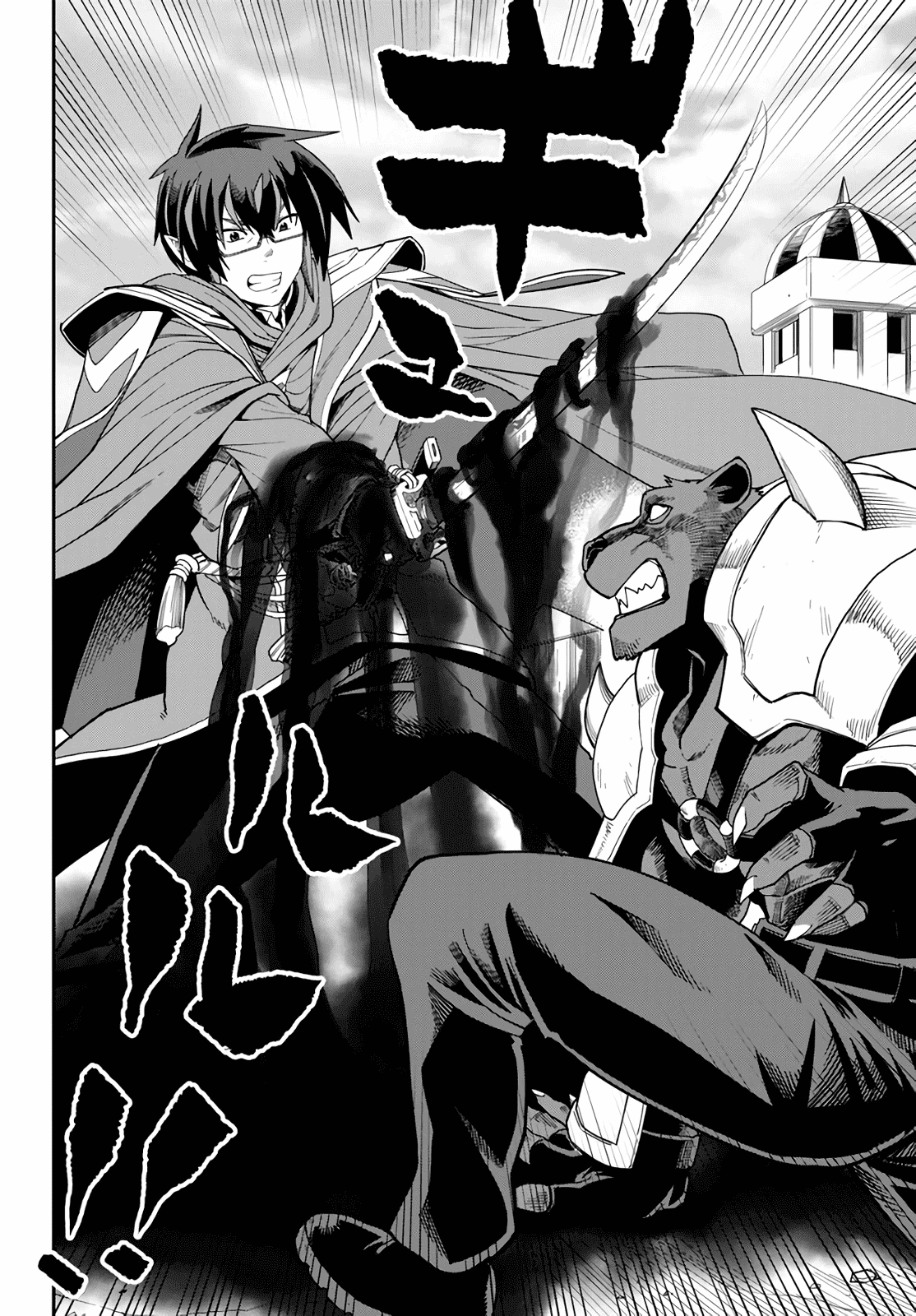 Konjiki no Word Master - Yuusha Yonin ni Makikomareta Unique Cheat - Chapter 67 Page 10