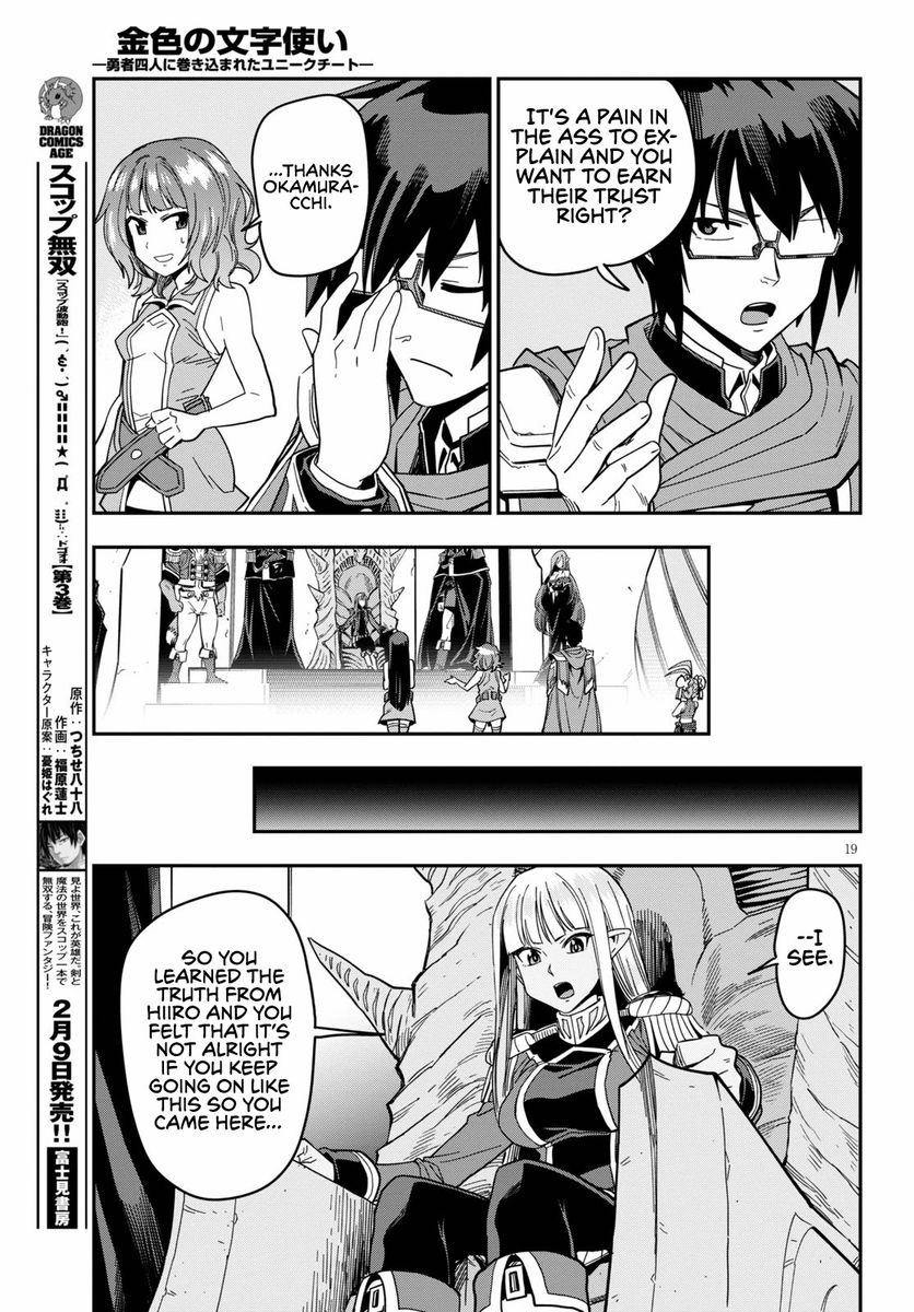 Konjiki no Word Master - Yuusha Yonin ni Makikomareta Unique Cheat - Chapter 72 Page 20