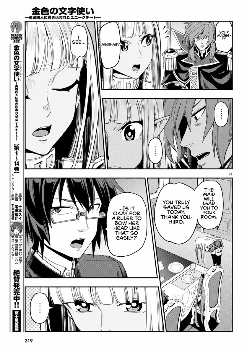 Konjiki no Word Master - Yuusha Yonin ni Makikomareta Unique Cheat - Chapter 73 Page 13