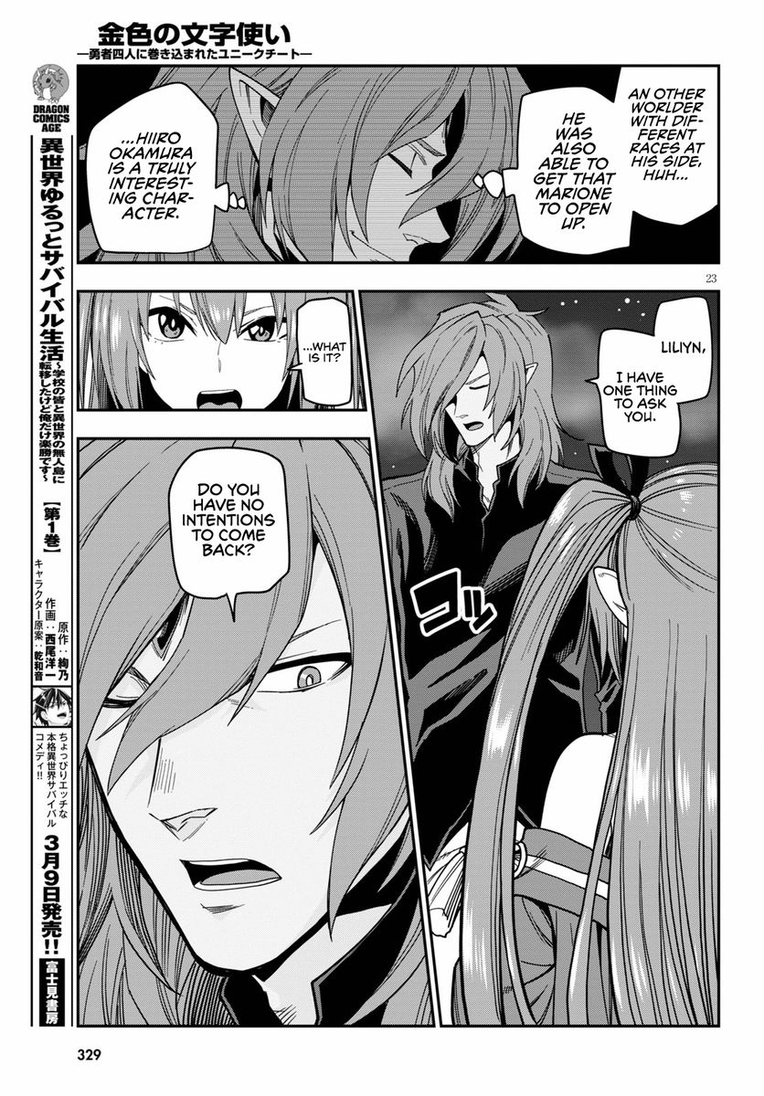 Konjiki no Word Master - Yuusha Yonin ni Makikomareta Unique Cheat - Chapter 73 Page 23