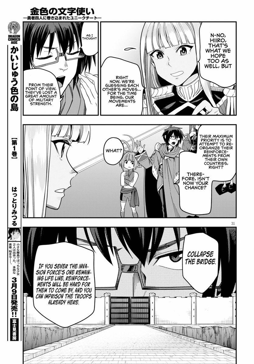 Konjiki no Word Master - Yuusha Yonin ni Makikomareta Unique Cheat - Chapter 73 Page 31