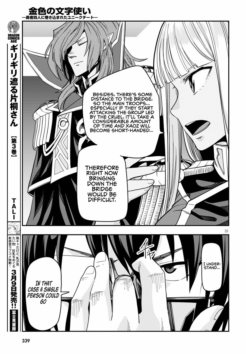 Konjiki no Word Master - Yuusha Yonin ni Makikomareta Unique Cheat - Chapter 73 Page 33