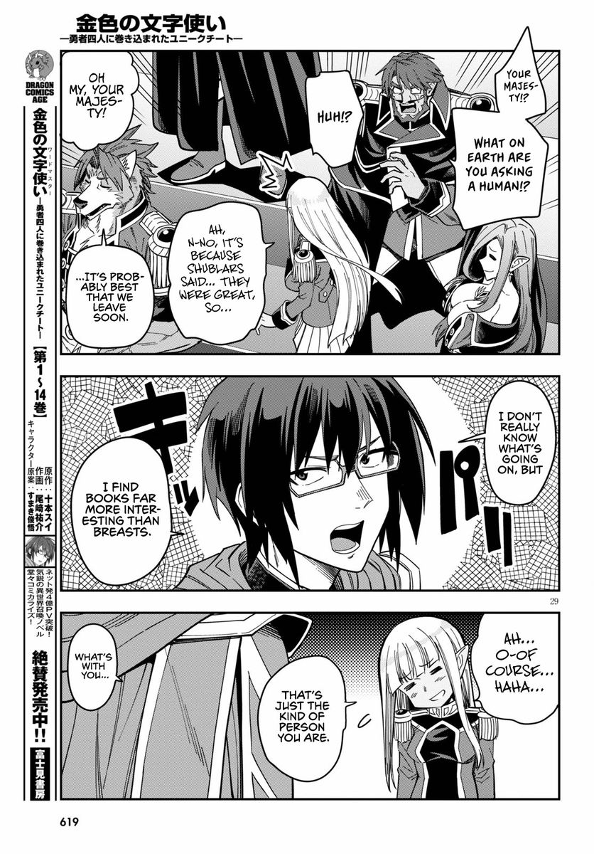 Konjiki no Word Master - Yuusha Yonin ni Makikomareta Unique Cheat - Chapter 74 Page 29