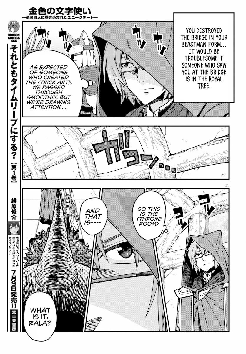 Konjiki no Word Master - Yuusha Yonin ni Makikomareta Unique Cheat - Chapter 77 Page 22