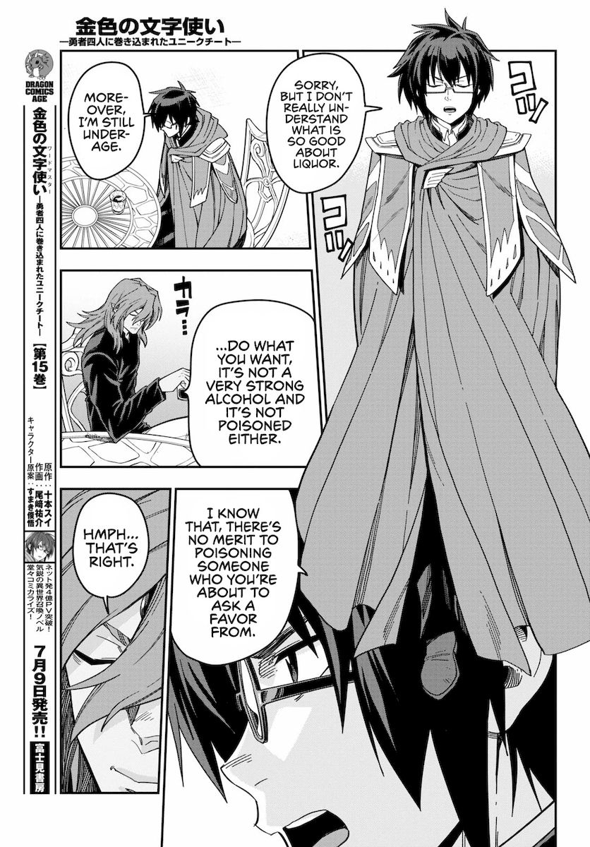 Konjiki no Word Master - Yuusha Yonin ni Makikomareta Unique Cheat - Chapter 77 Page 4