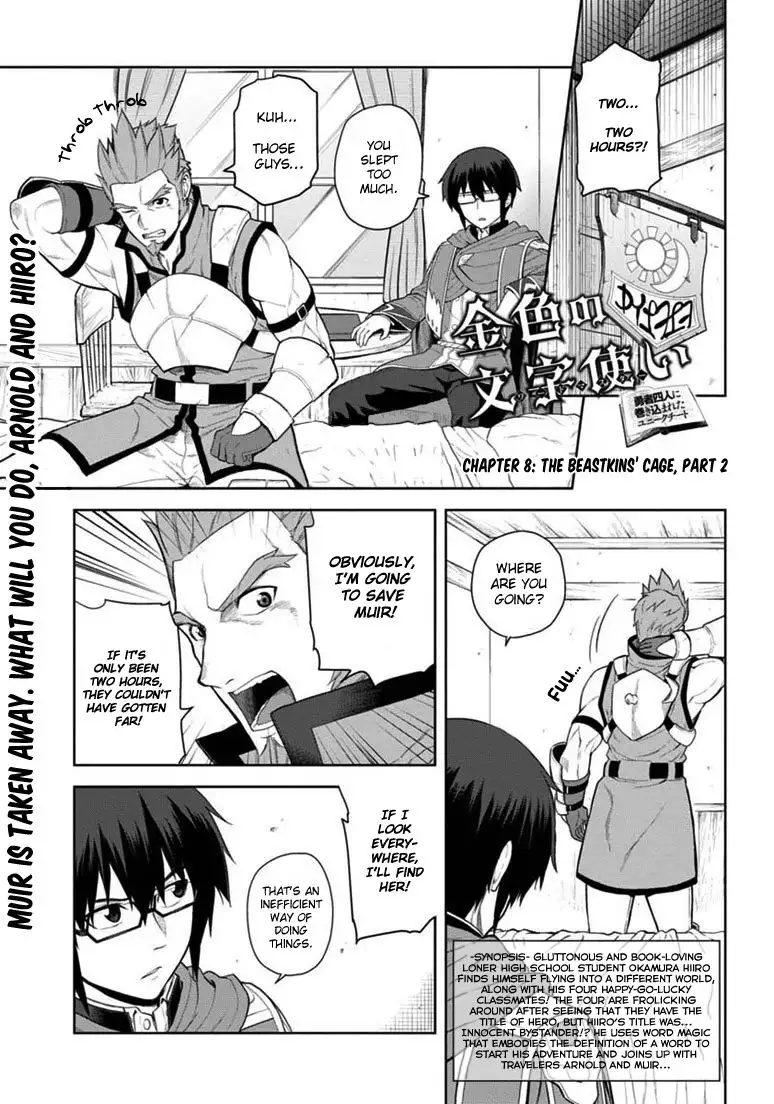 Konjiki no Word Master - Yuusha Yonin ni Makikomareta Unique Cheat - Chapter 8 Page 1