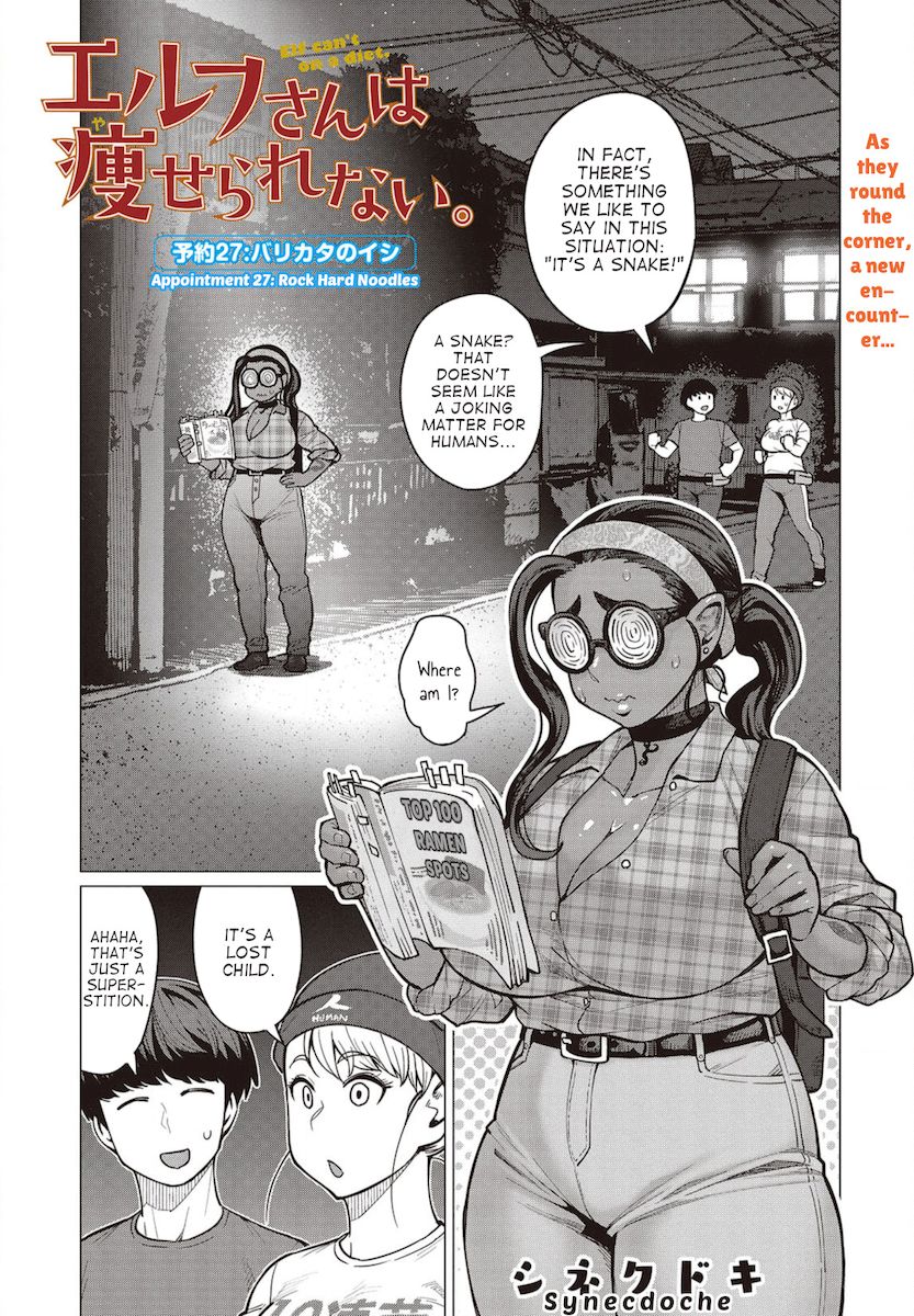 Elf-San Wa Yaserarenai. - Chapter 27 Page 2