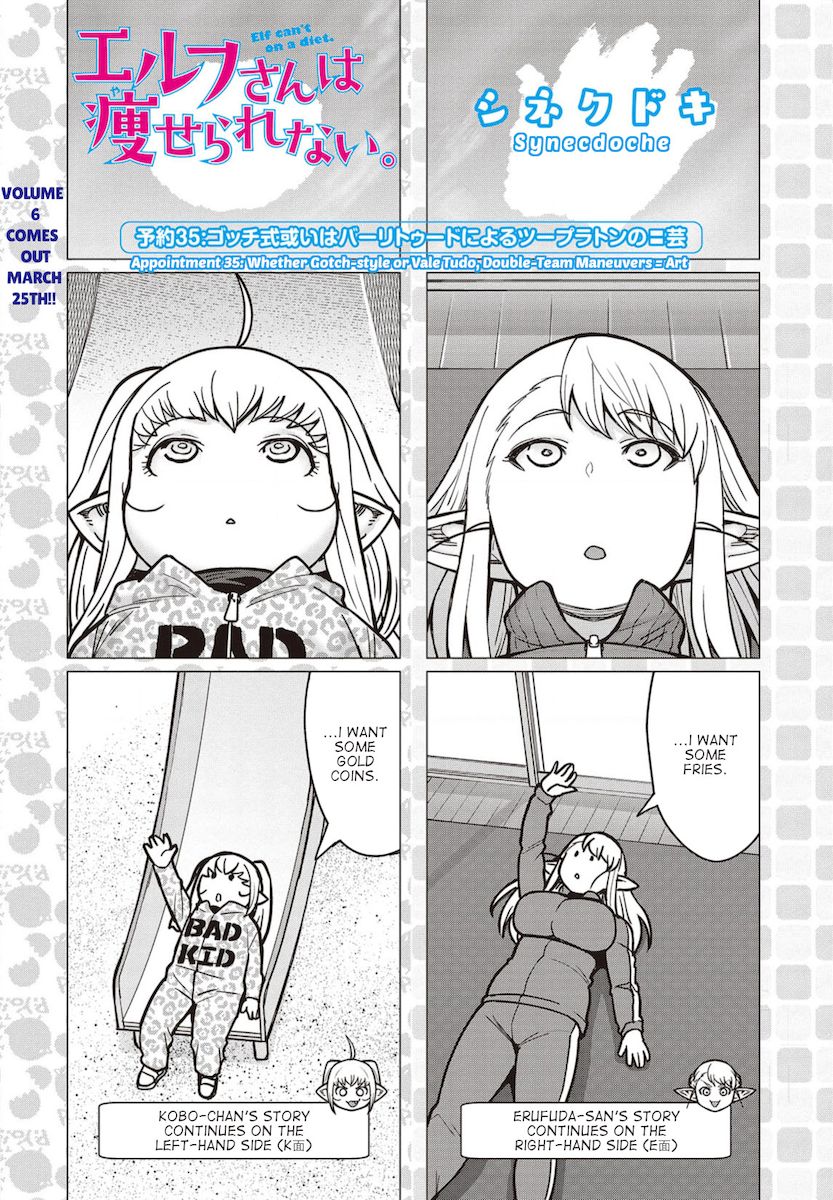 Elf-San Wa Yaserarenai. - Chapter 35 Page 1