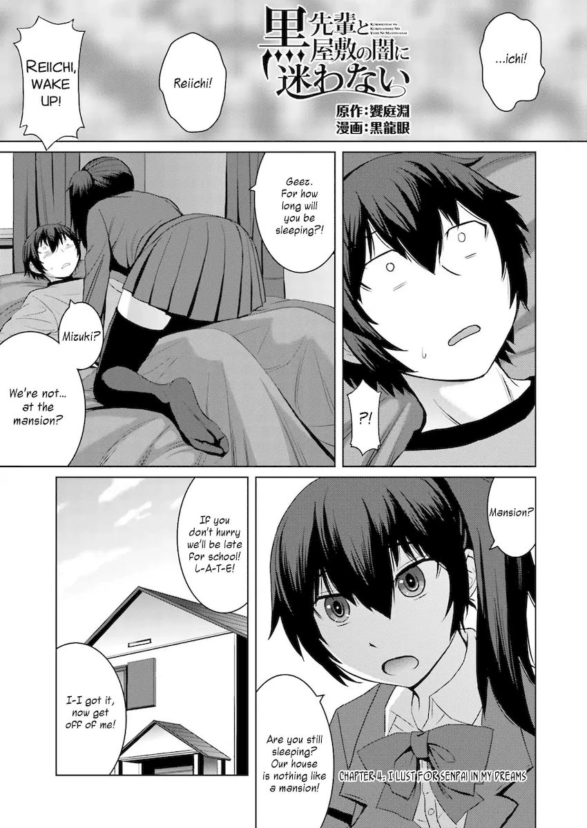 Kuro-senpai to Kuroyashiki no Yami ni Mayowanai - Chapter 4 Page 1