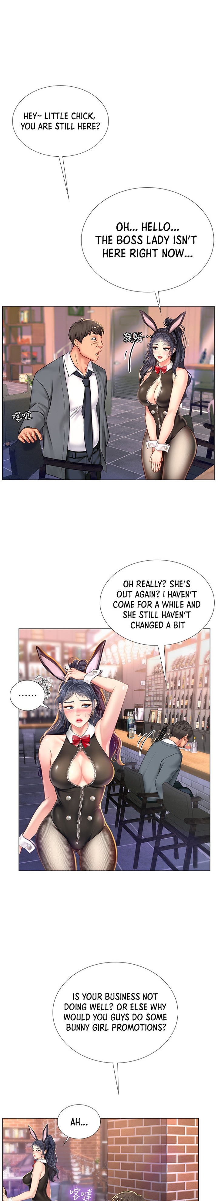 Should I Study at Noryangjin? - Chapter 63 Page 9