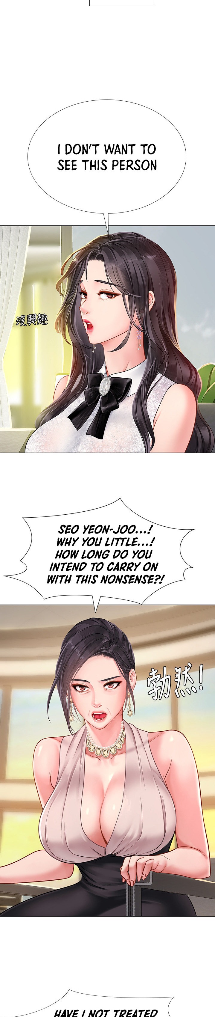 Should I Study at Noryangjin? - Chapter 67 Page 14