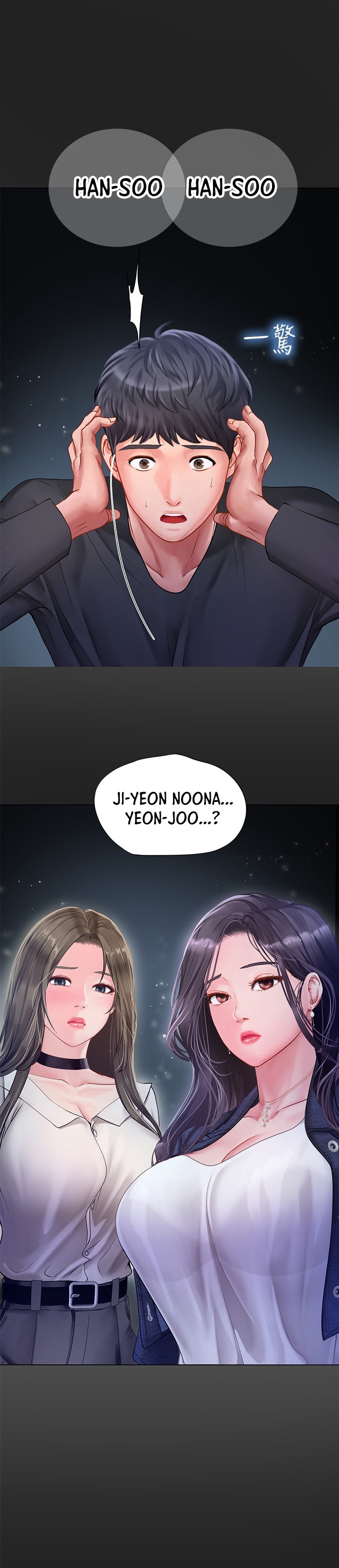 Should I Study at Noryangjin? - Chapter 67 Page 26