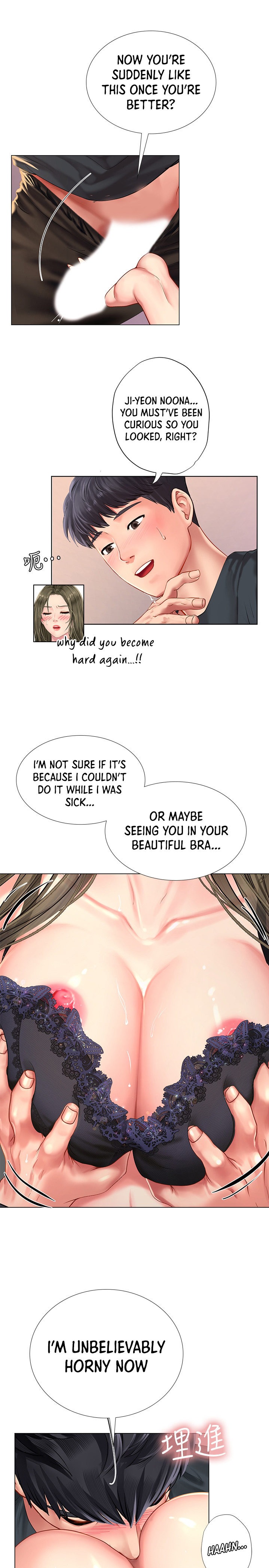 Should I Study at Noryangjin? - Chapter 69 Page 11