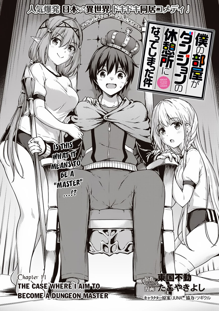 Boku no Heya ga Dungeon no Kyuukeijo ni Natteshimatta Ken - Chapter 11 Page 3