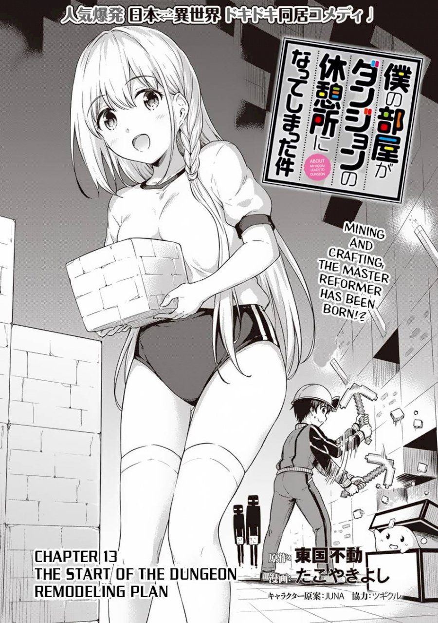 Boku no Heya ga Dungeon no Kyuukeijo ni Natteshimatta Ken - Chapter 13 Page 2