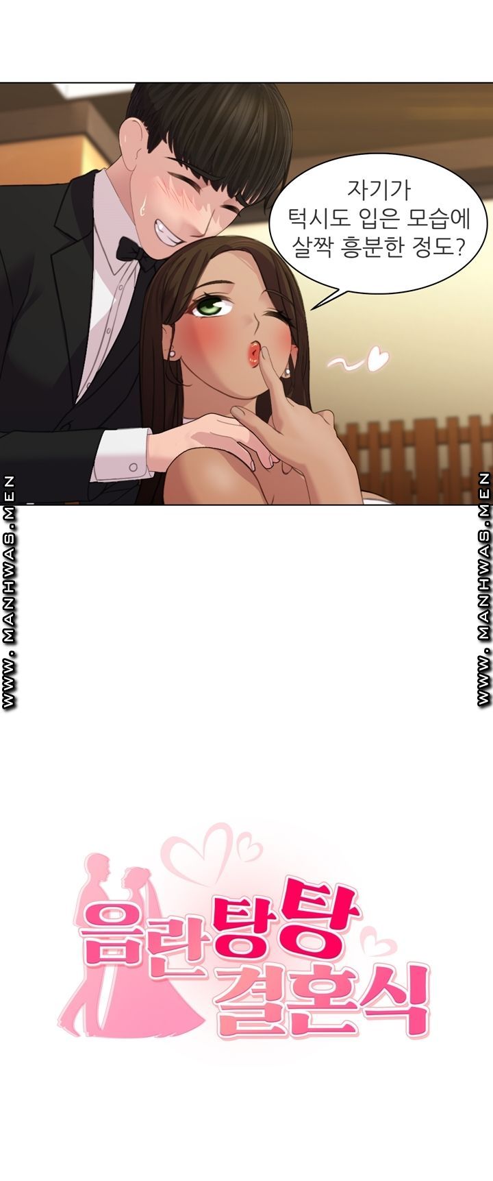 Lewd Wedding Raw - Chapter 1 Page 10