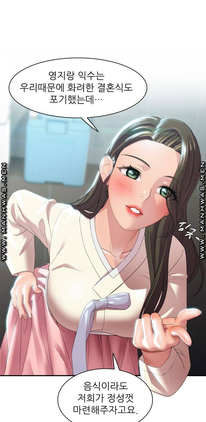 Lewd Wedding Raw - Chapter 1 Page 31