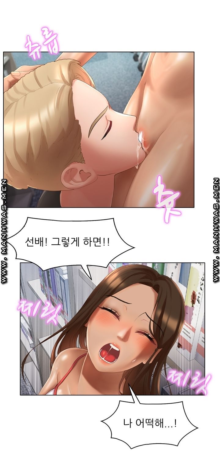 Lewd Wedding Raw - Chapter 4 Page 6