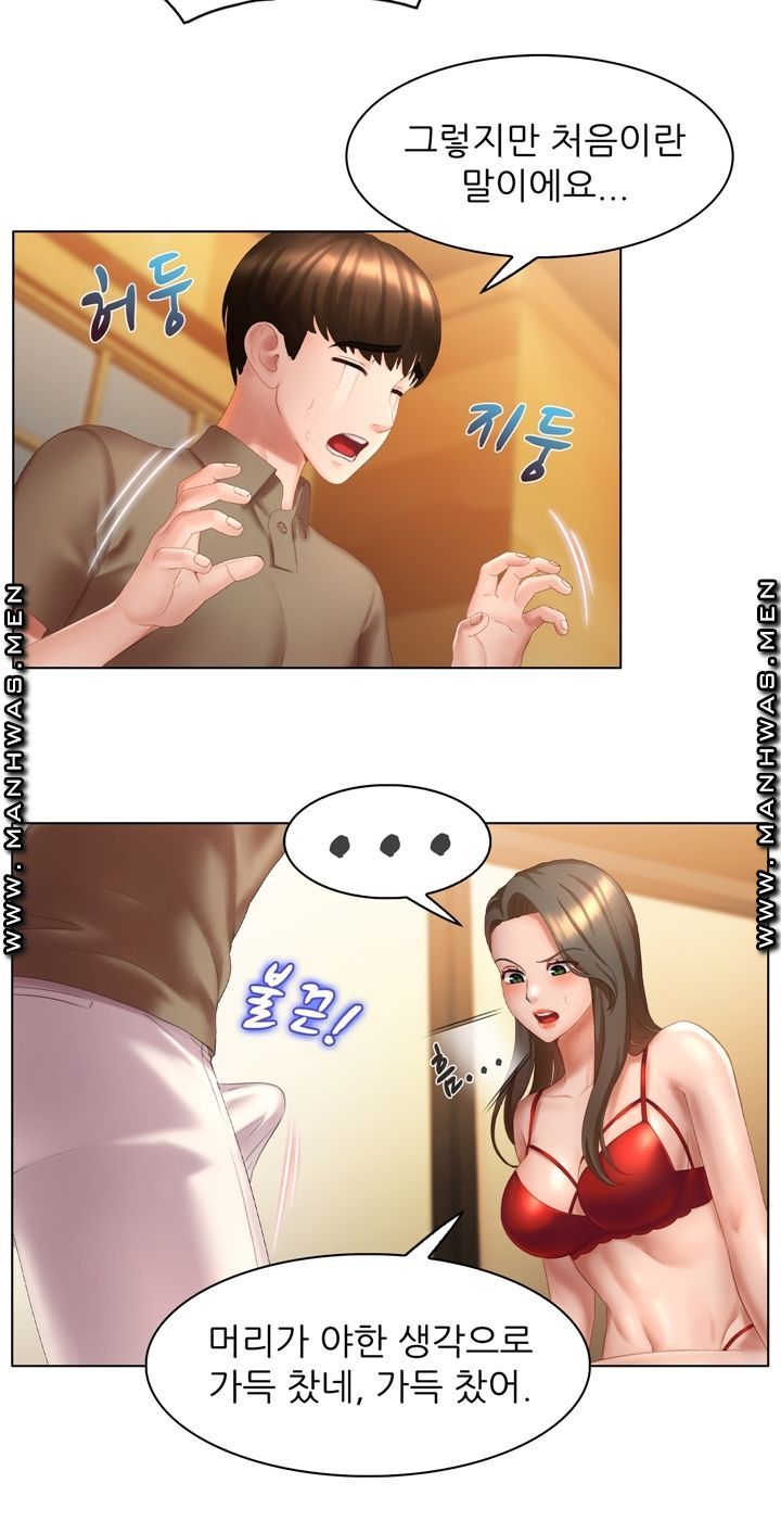 Lewd Wedding Raw - Chapter 8 Page 6