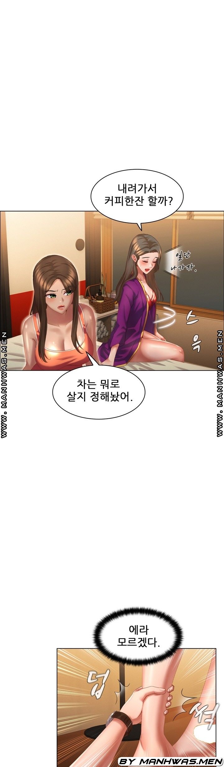 Lewd Wedding Raw - Chapter 9 Page 11