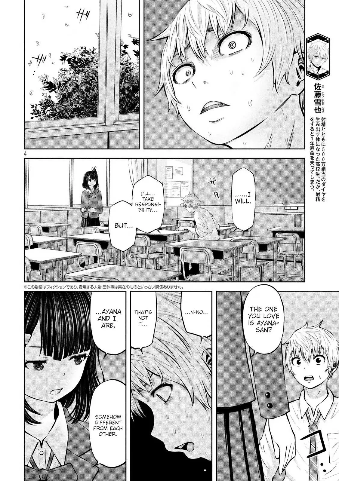 Adamasu no Majotachi - Chapter 19 Page 4