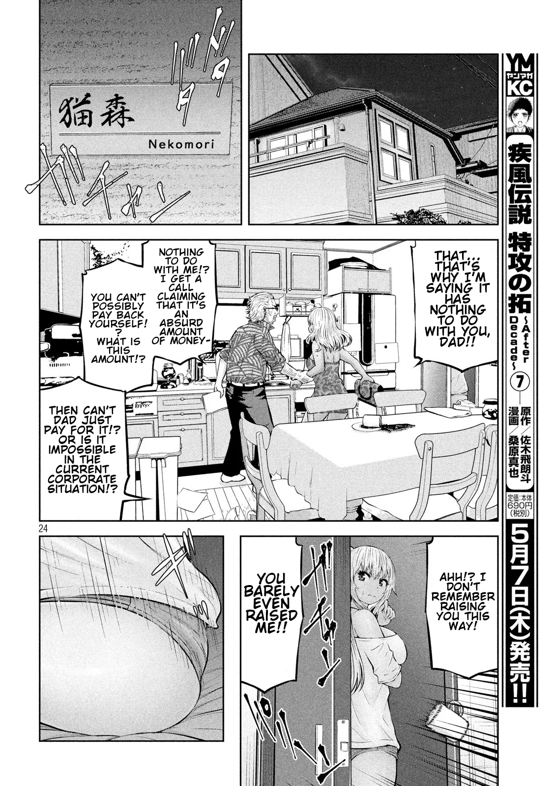 Adamasu no Majotachi - Chapter 21 Page 24