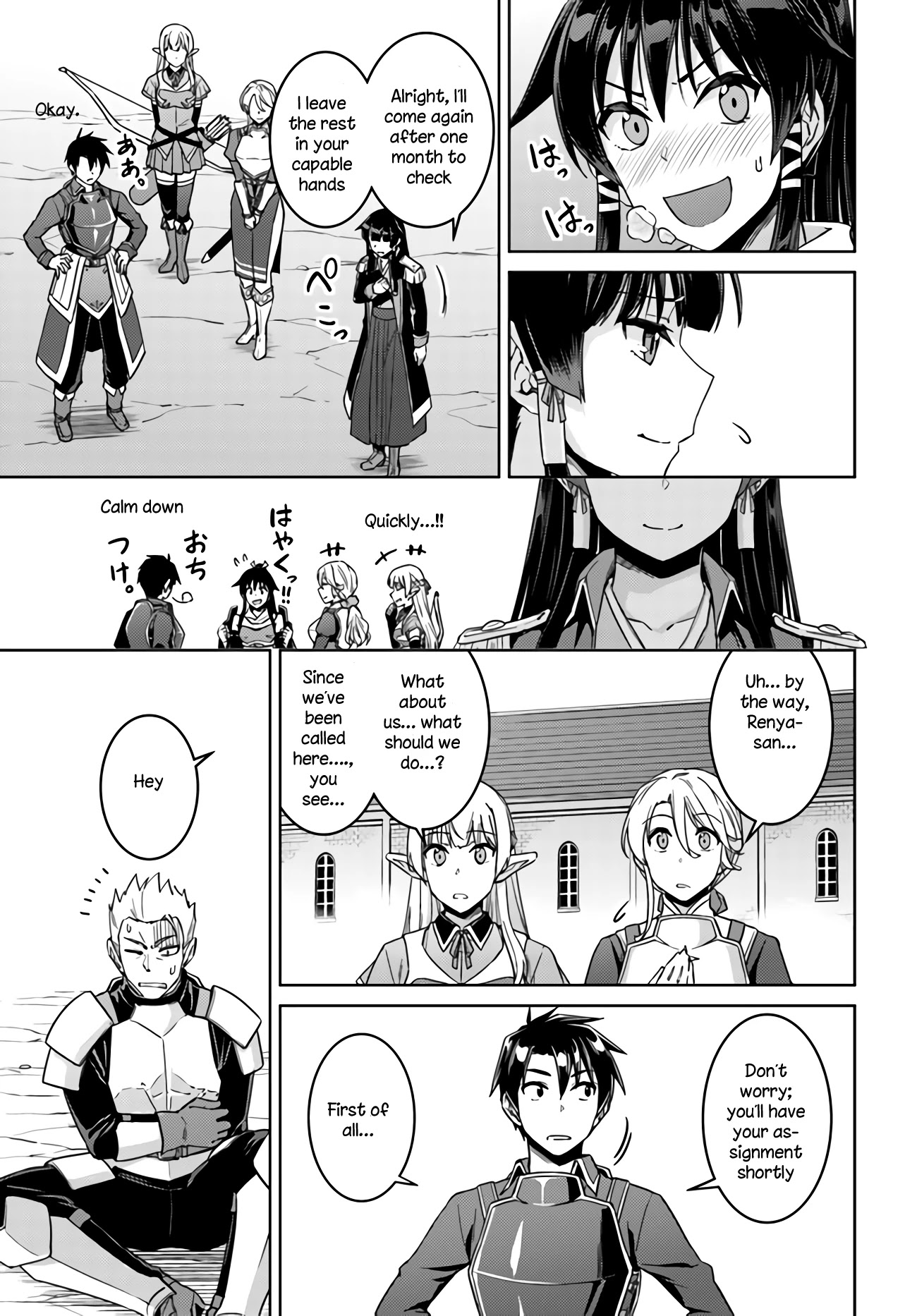 Nidome no Jinsei wo Isekai de - Chapter 42 Page 14