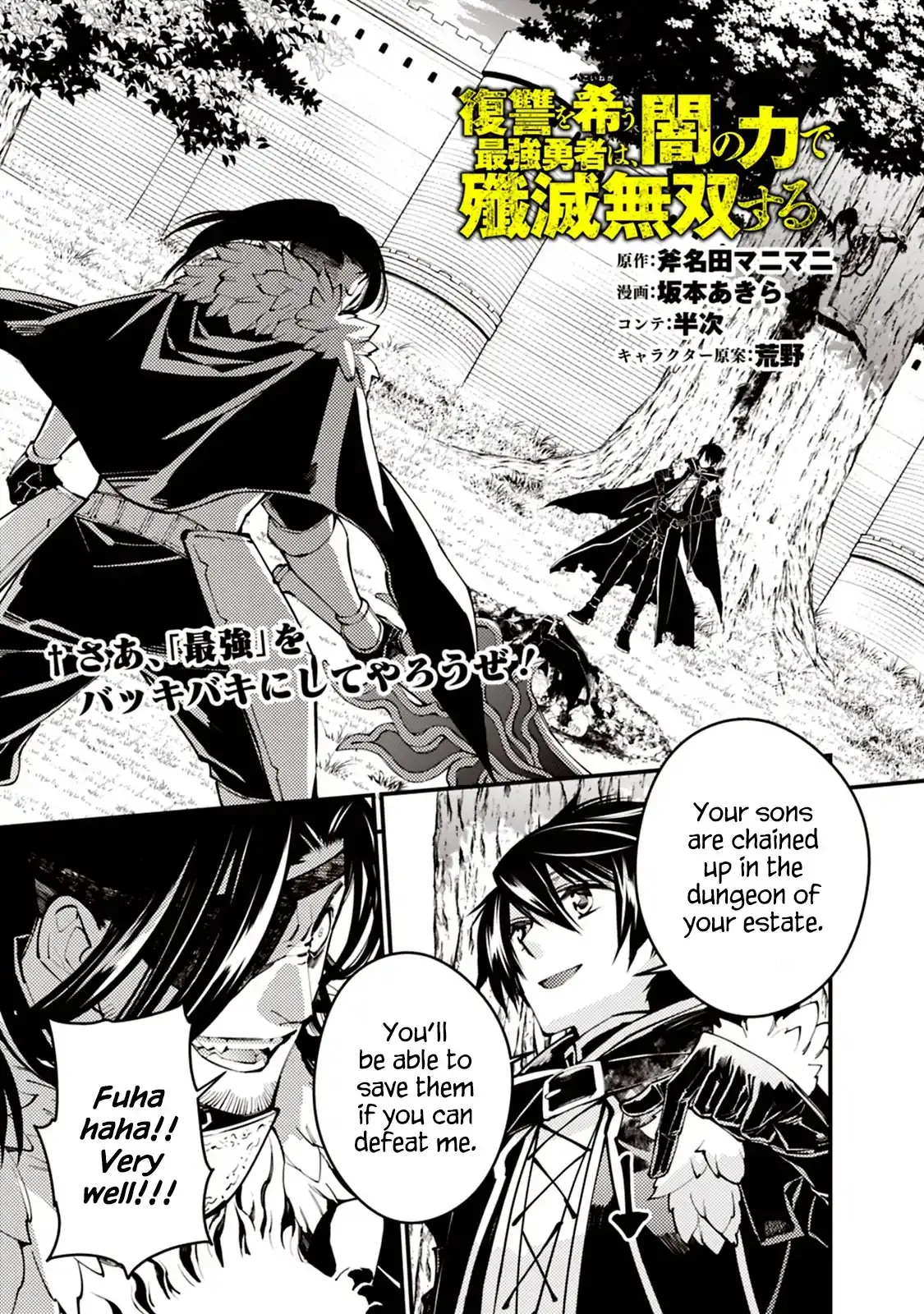 Fukushuu wo Koinegau Saikyou Yuusha wa, Yami no Chikara de Senmetsu Musou suru - Chapter 10 Page 1