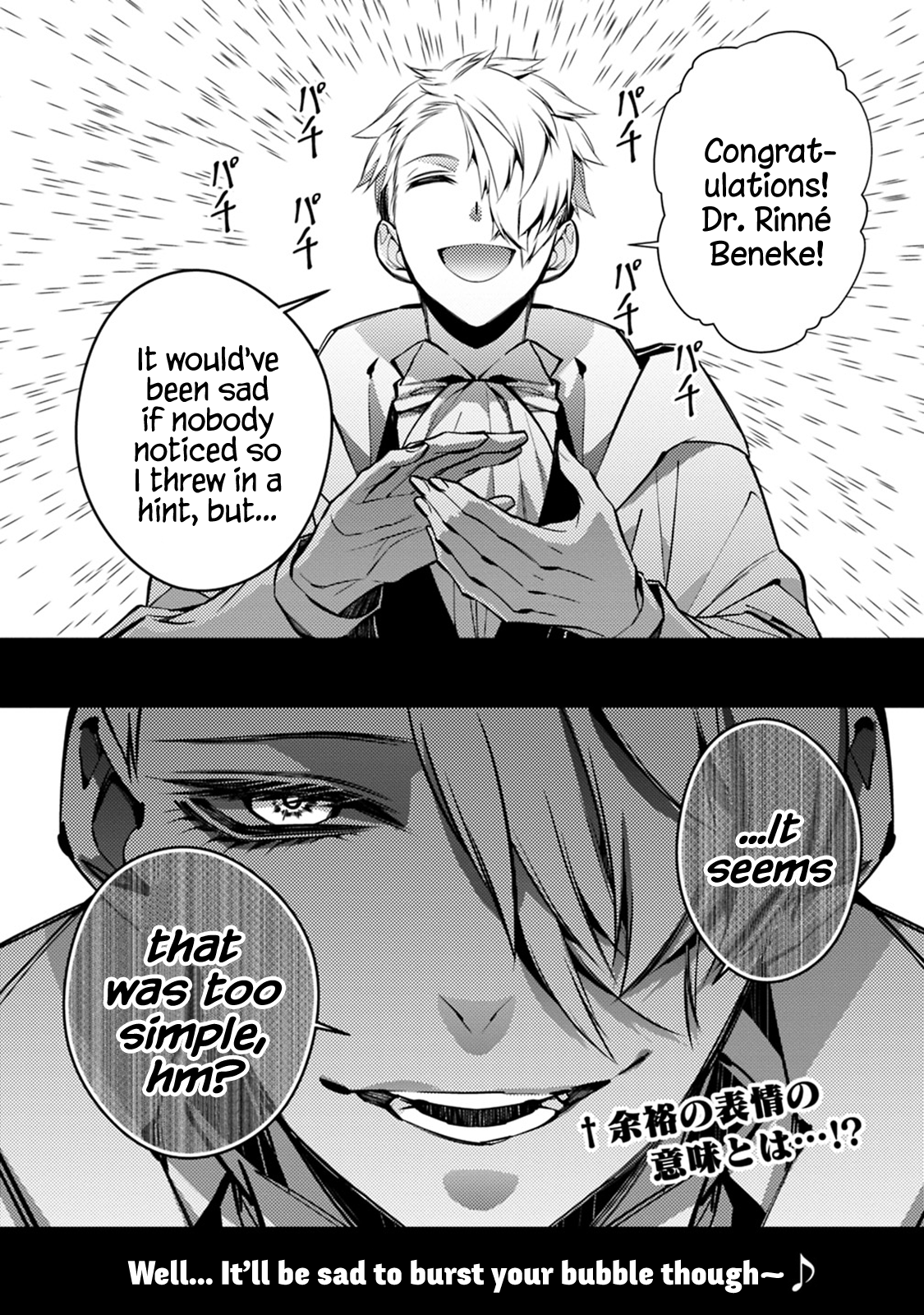 Fukushuu wo Koinegau Saikyou Yuusha wa, Yami no Chikara de Senmetsu Musou suru - Chapter 16 Page 23