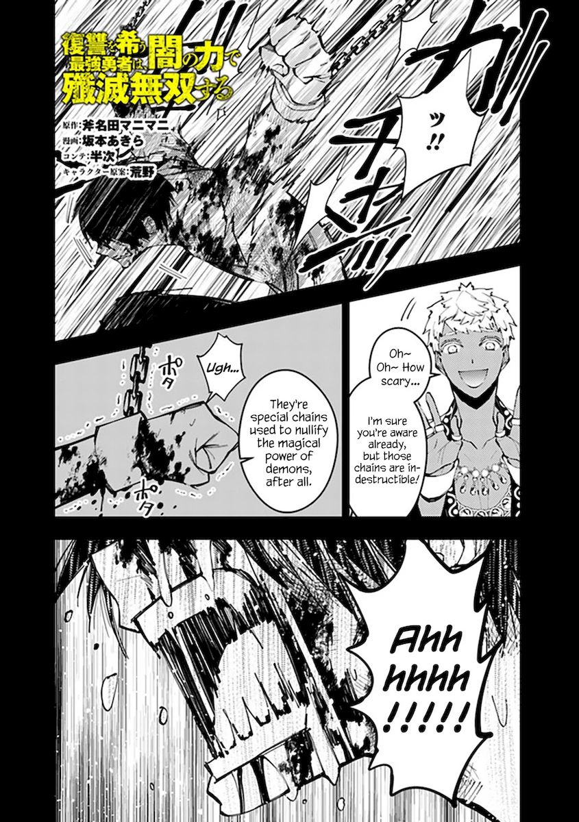 Fukushuu wo Koinegau Saikyou Yuusha wa, Yami no Chikara de Senmetsu Musou suru - Chapter 44 Page 1