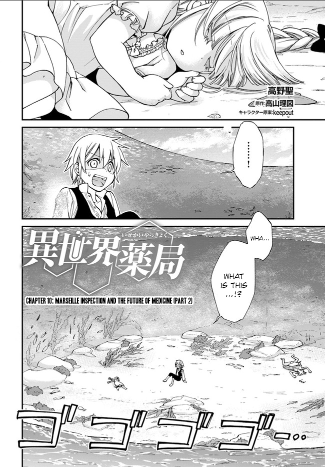 Isekai Yakkyoku - Chapter 10 Page 19