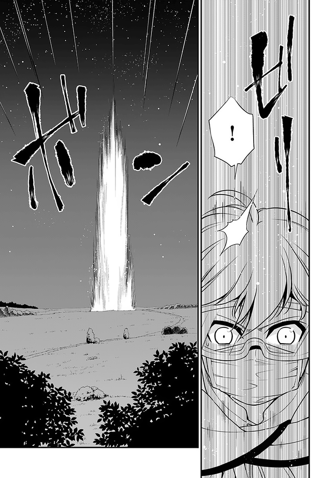 Isekai Yakkyoku - Chapter 30.2 Page 17