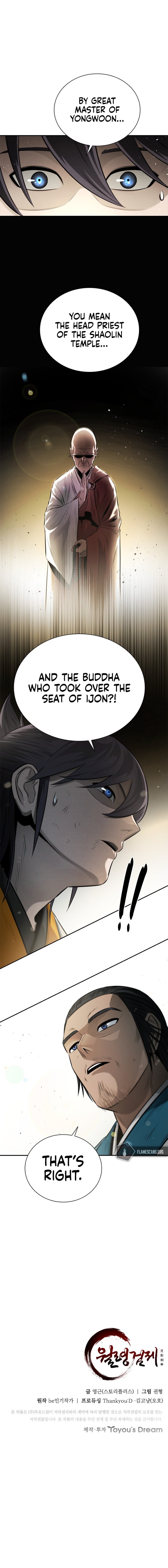 Moon-Shadow Sword Emperor - Chapter 17 Page 17