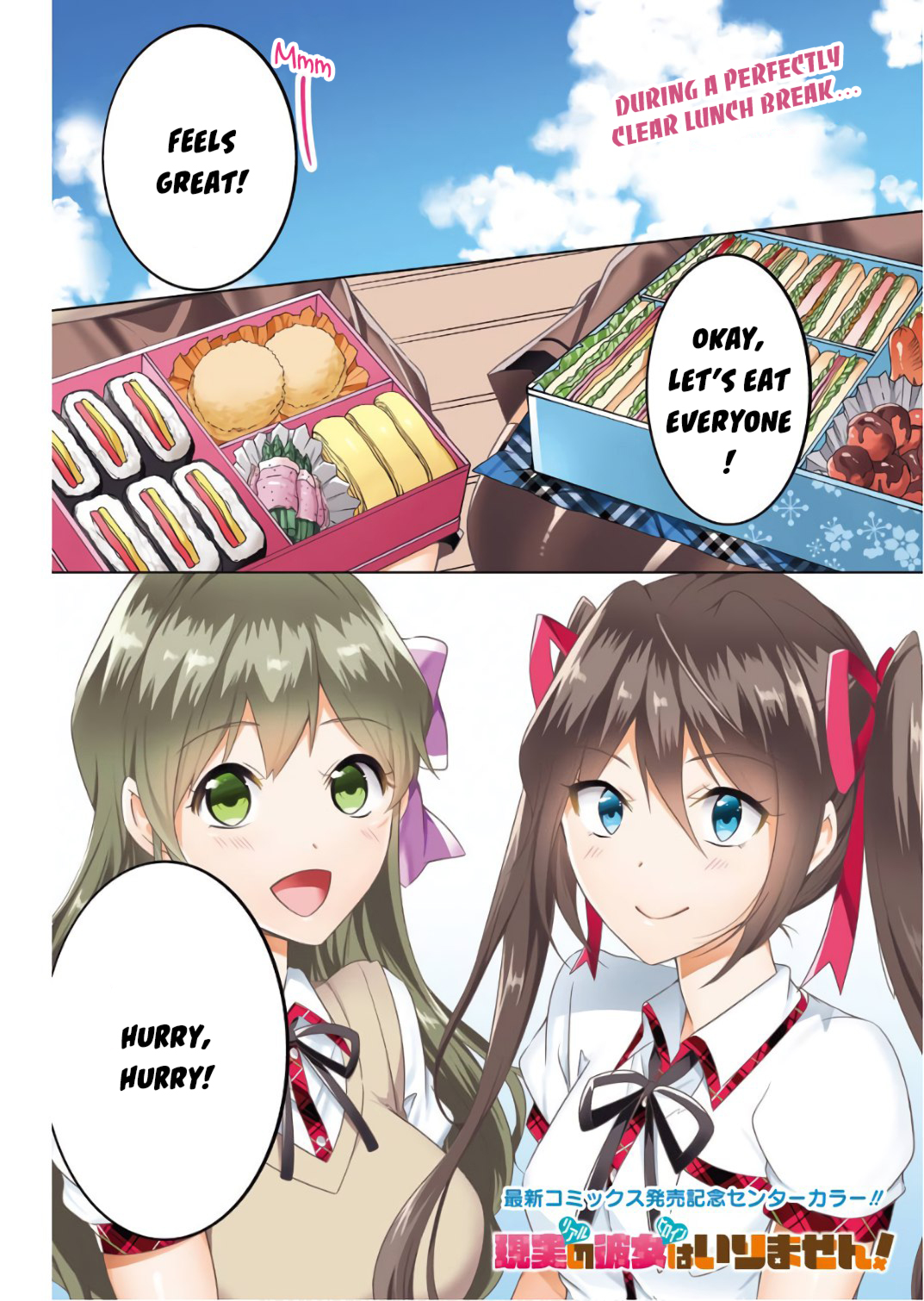 Real no Heroine wa Irimasen! - Chapter 28 Page 2