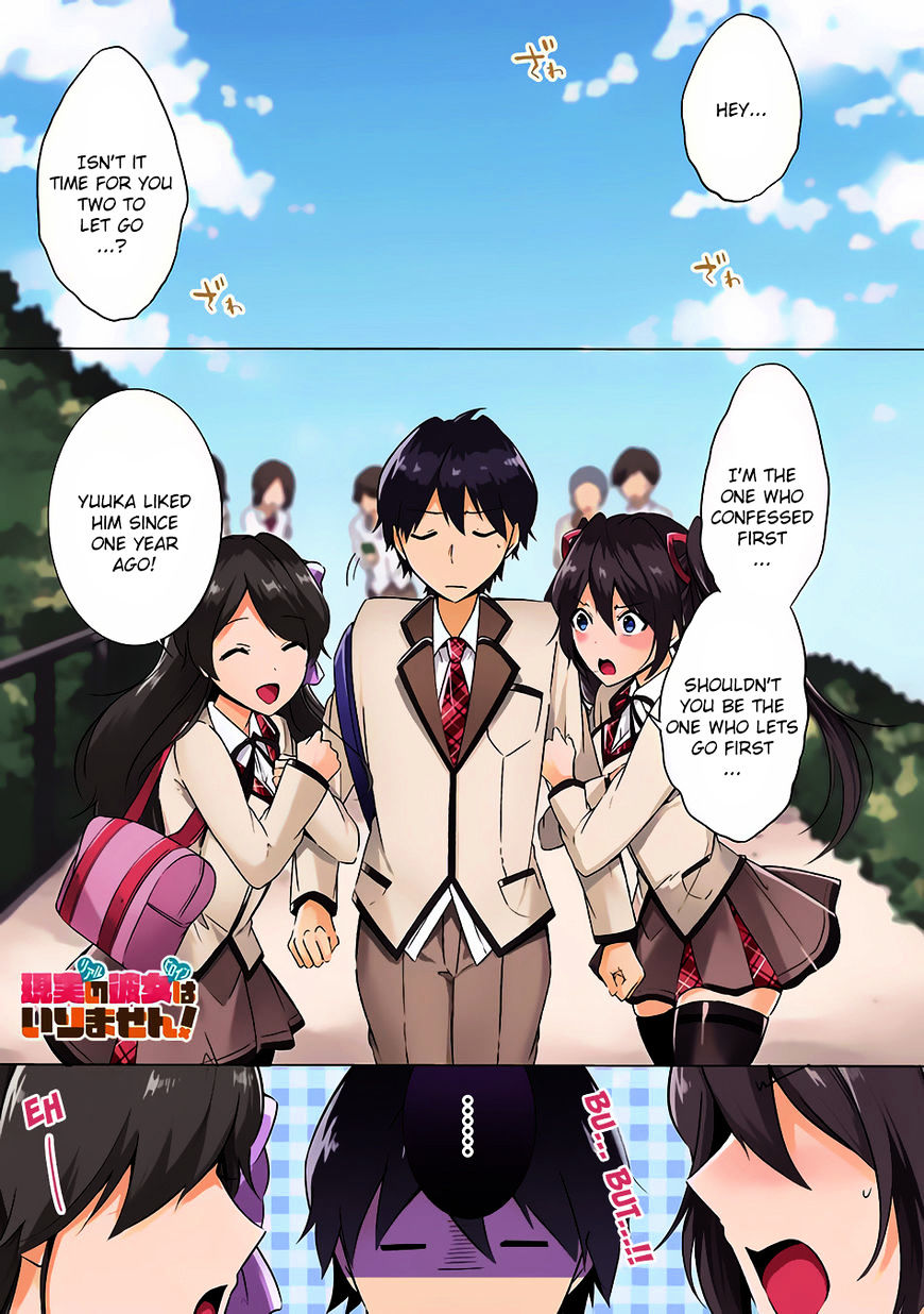 Real no Heroine wa Irimasen! - Chapter 9 Page 2