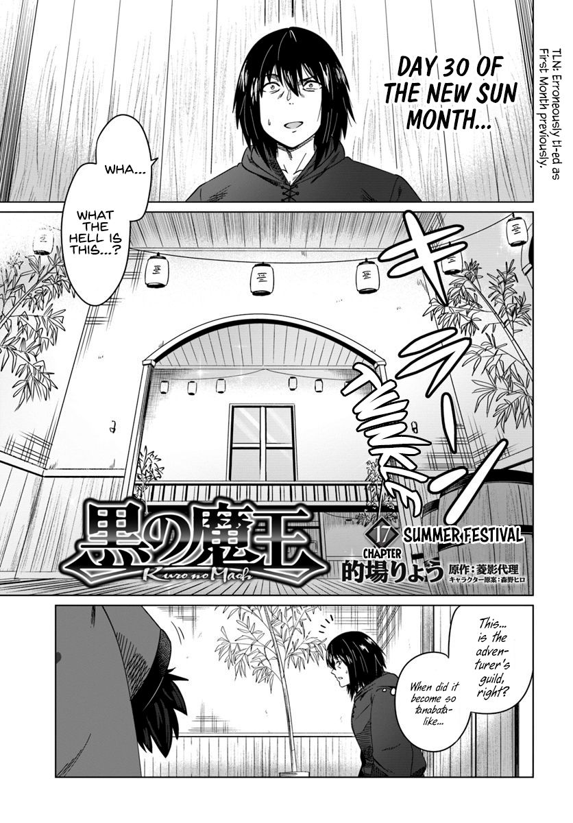 Kuro no Maou - Chapter 17 Page 2