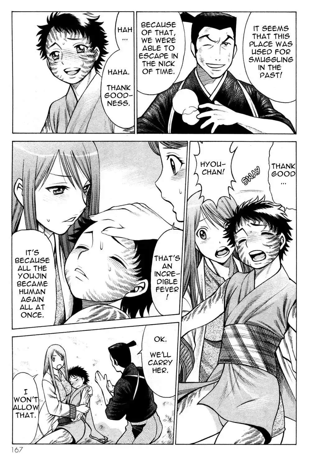 Hakodate Youjin Buraichou Himegami - Chapter 16.2 Page 19