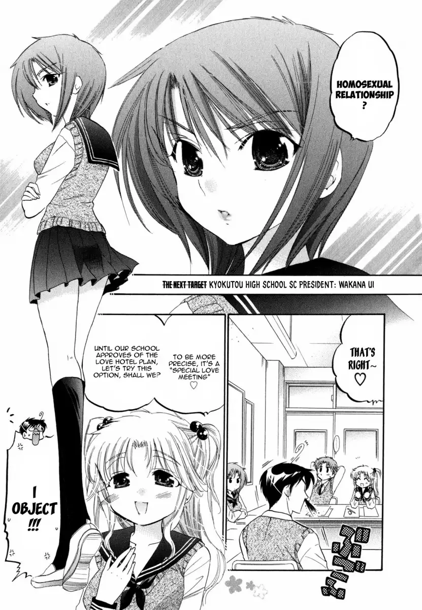 Okusama wa Seito Kaichou! - Chapter 5 Page 4