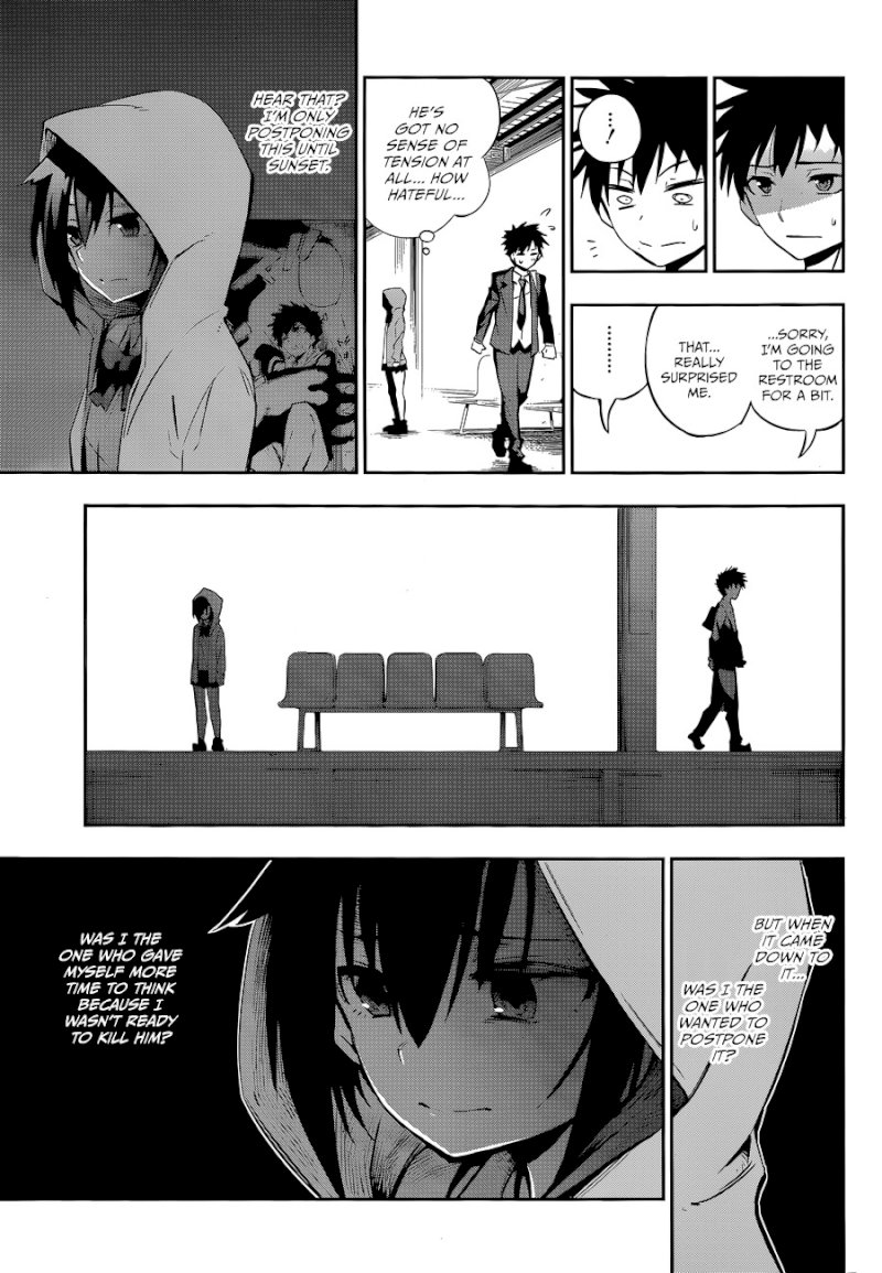 Urami Koi, Koi, Urami Koi. - Chapter 0 Page 33