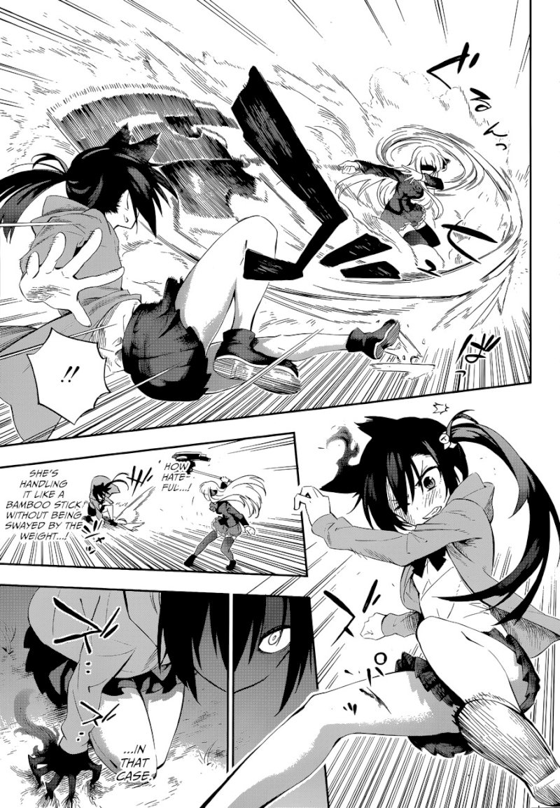 Urami Koi, Koi, Urami Koi. - Chapter 0 Page 43