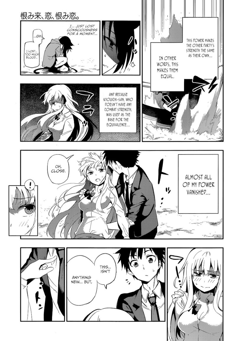 Urami Koi, Koi, Urami Koi. - Chapter 0 Page 53