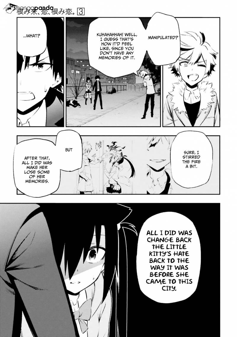 Urami Koi, Koi, Urami Koi. - Chapter 11 Page 25