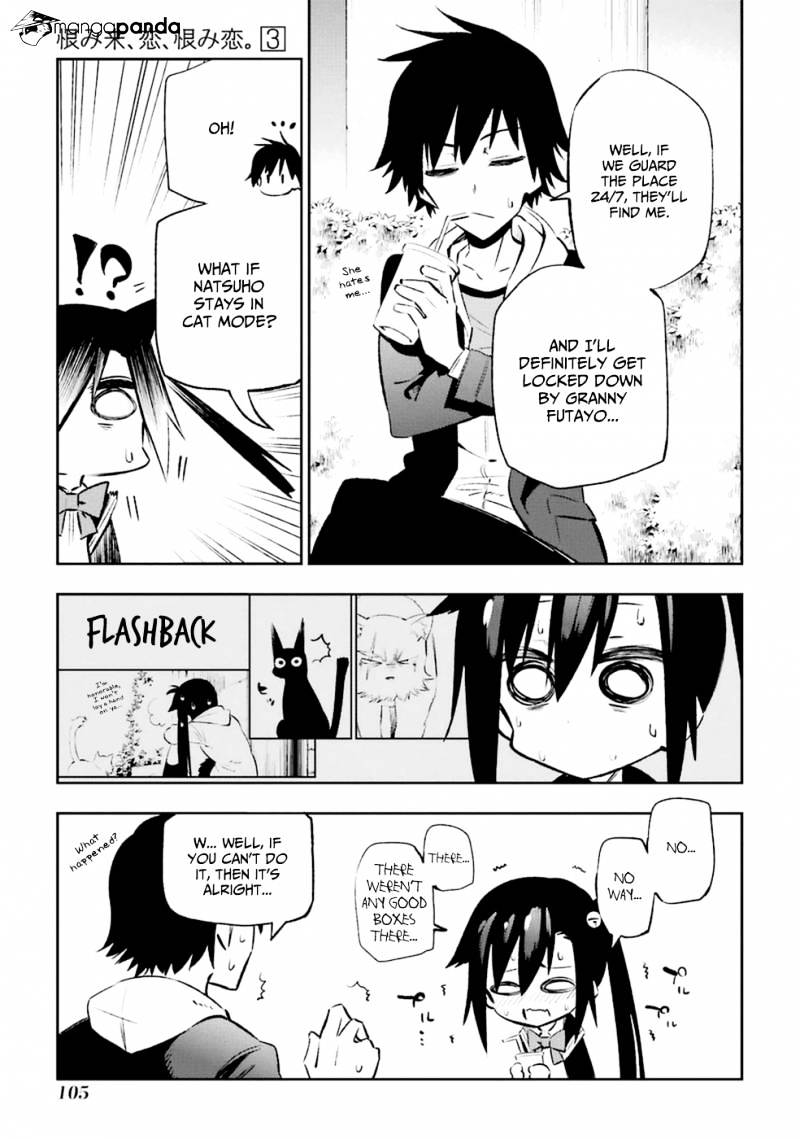 Urami Koi, Koi, Urami Koi. - Chapter 12 Page 27