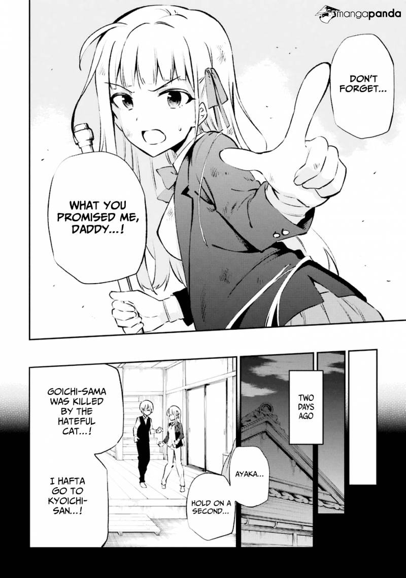 Urami Koi, Koi, Urami Koi. - Chapter 12 Page 4