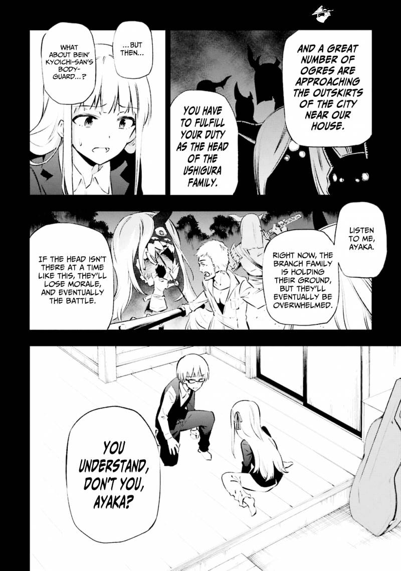 Urami Koi, Koi, Urami Koi. - Chapter 12 Page 6