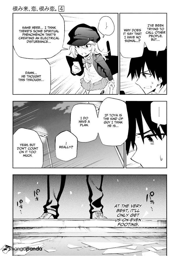 Urami Koi, Koi, Urami Koi. - Chapter 15 Page 24