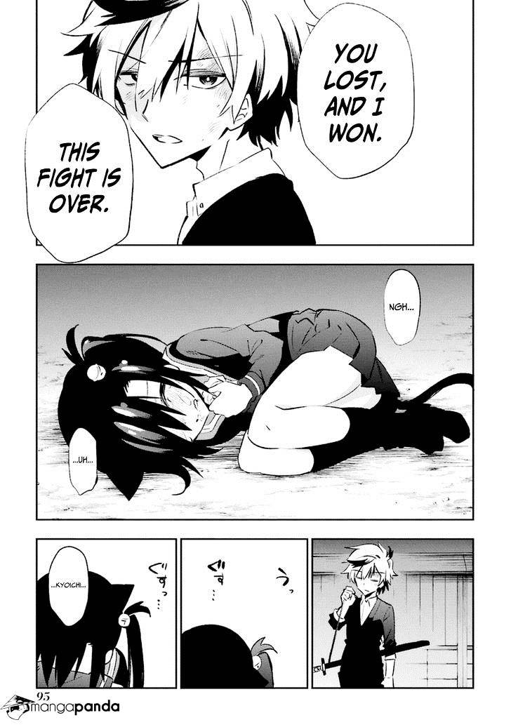 Urami Koi, Koi, Urami Koi. - Chapter 17 Page 23