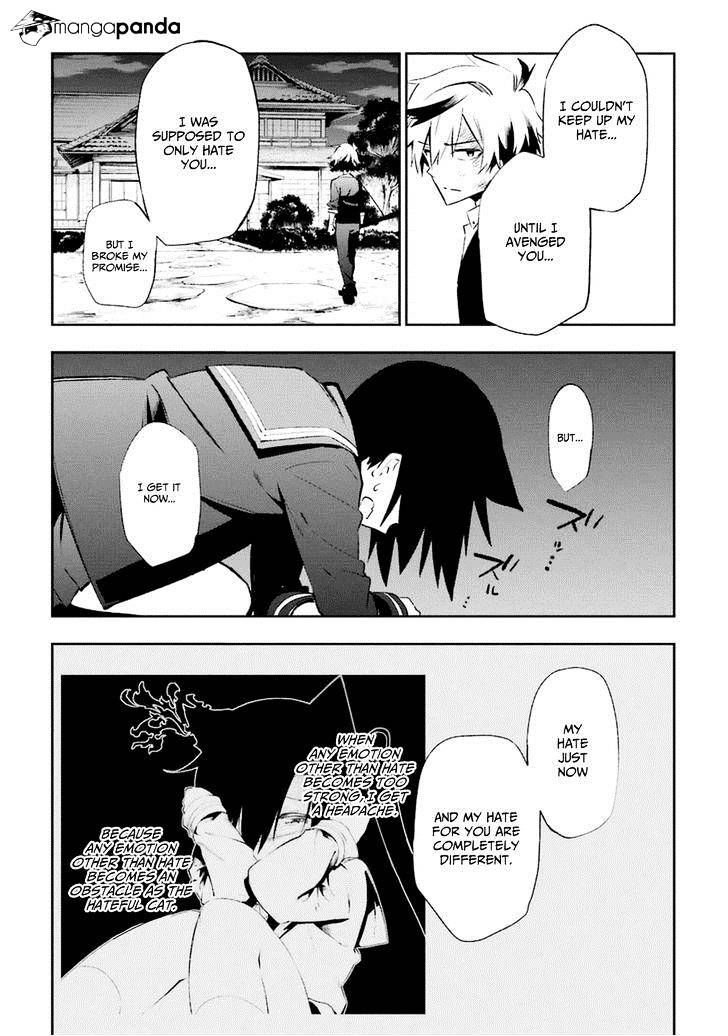 Urami Koi, Koi, Urami Koi. - Chapter 17 Page 25