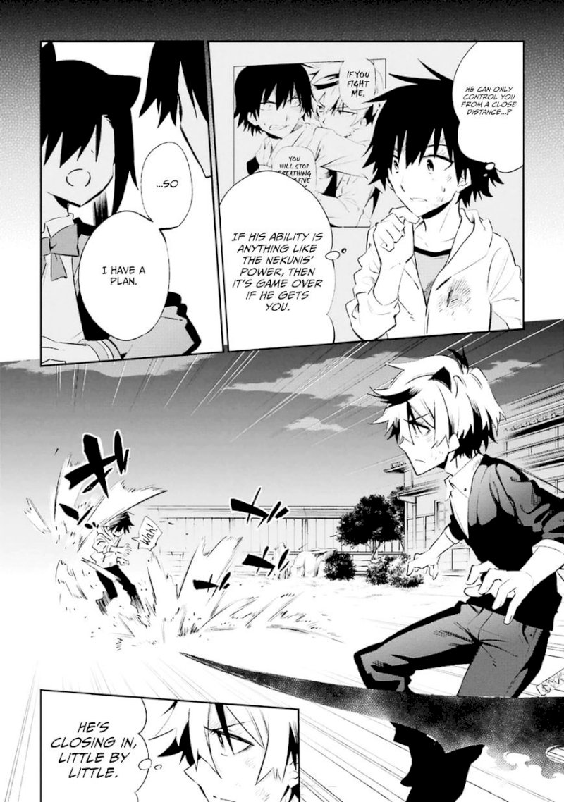 Urami Koi, Koi, Urami Koi. - Chapter 18 Page 26