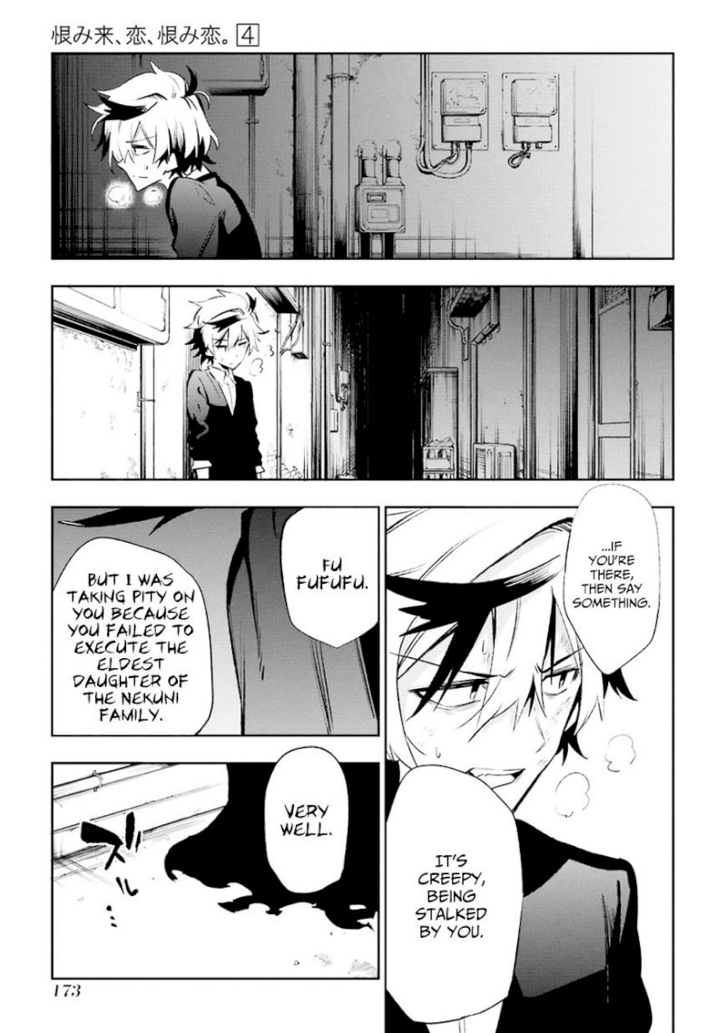 Urami Koi, Koi, Urami Koi. - Chapter 18 Page 61